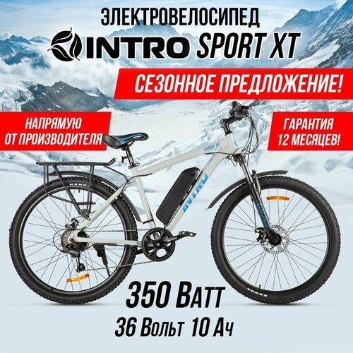 Электровелосипед INTRO Sport XT (Серо-синий)