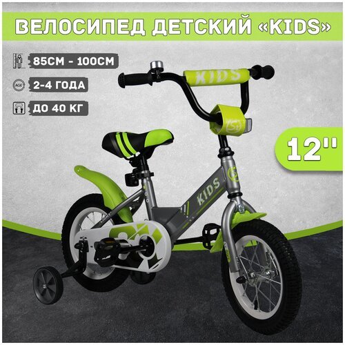 Велосипед детский Kids 12', рост 85-100 см, 2-4 года, зеленый
