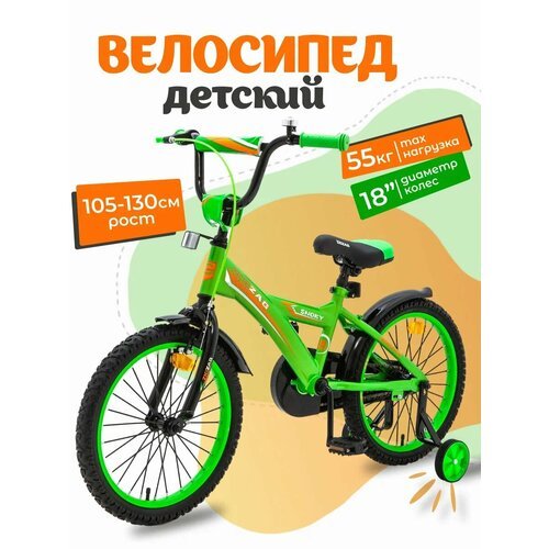 Велосипед детский 18' ZIGZAG SNOKY зеленый для мальчиков и девочек от 5 до 7 лет на рост 105-130см 2024