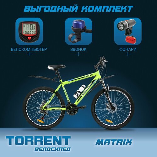 Велосипед TORRENT Matrix (Матовый зеленый)+Велозвонок TORRENT FSBHN-101+TORRENT FSBIL-127-1