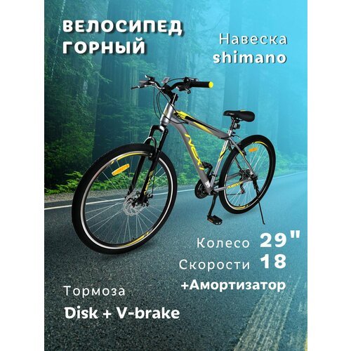 Велосипед гоный NEXTbike N1040 29'