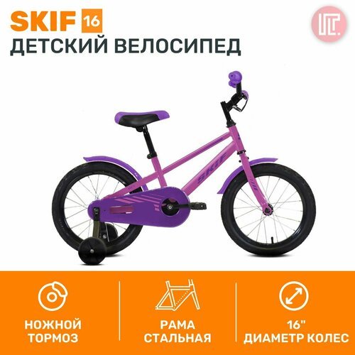 Велосипед детский SKIF 16 2022, IBK22OK16008, 16', 1 скорость, розовый/фиолетовый