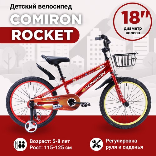 Велосипед детский двухколесный 18' COMIRON Rocket Red machin / на 5-8 лет, рост 115-125 см