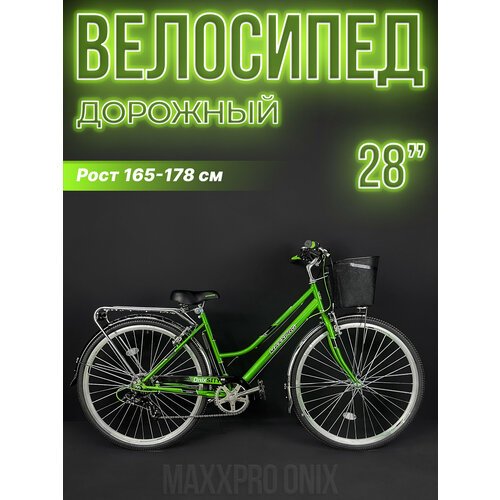 Велосипед городской MAXXPRO ONIX 28'/700c 18' зелено-черный 810-5