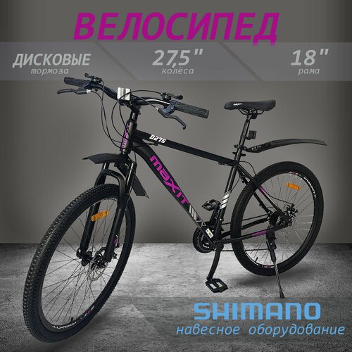Велосипед горный MAXIT D275-BF, 21 скорость, черный/фуксия