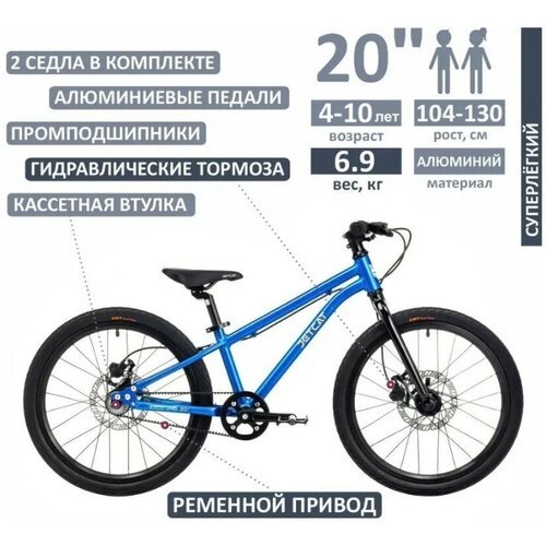 Велосипед - JETCAT - RACE PRO 20' дюймов DISC SINGLE SPEED - BLUE (Синий) детский для мальчика и девочки