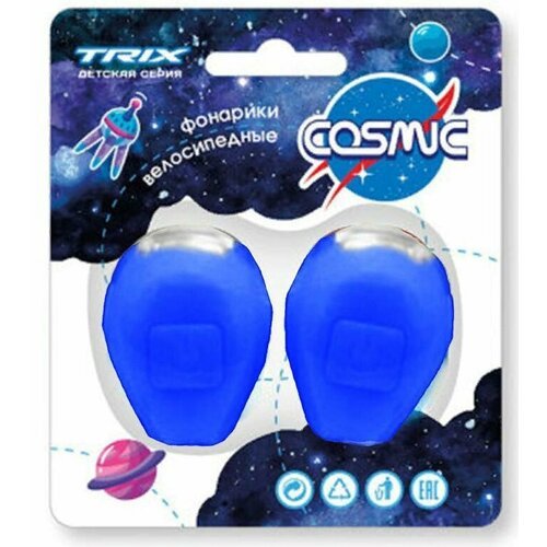 Фонари TRIX Cosmic детские, комплект передний задний, 3 режима, силикон, синие