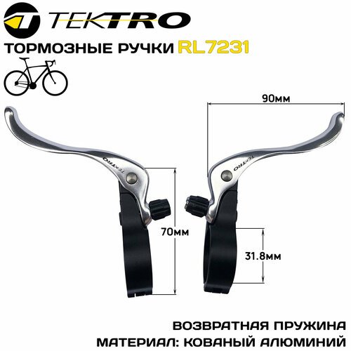 Ручки тормоза верхние для кросса Tektro RL7231, кованый хомут диаметр 31.8мм, черно-серебристые, вес 90г