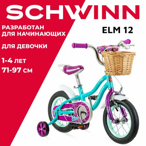 Schwinn Elm 12 голубой 12' (требует финальной сборки)