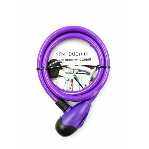 Велозамок 10x1000 мм фиолетовый (трос) Pulse 3281268-KR1