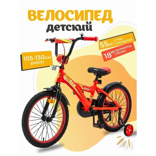 Велосипед детский 18' ZIGZAG SNOKY красный для мальчиков и девочек от 5 до 7 лет на рост 105-130см 2024