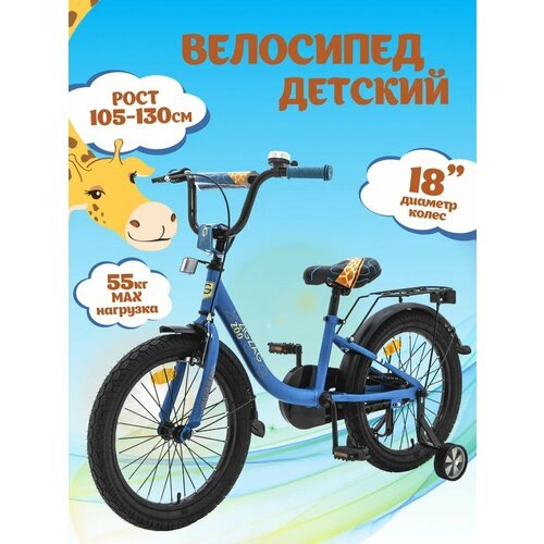 Велосипед детский двухколесный 18' ZIGZAG ZOO бирюзовый для мальчиков и девочек от 5 до 7 лет на рост 105-130см