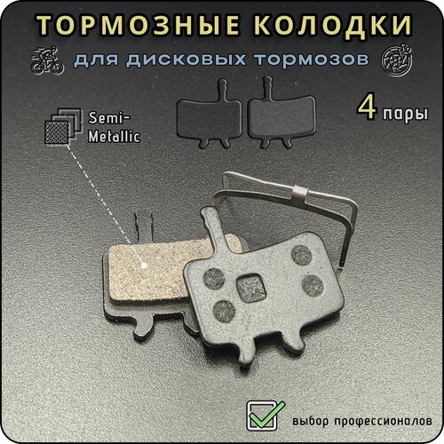 Тормозные колодки TP-02A для дисковых тормозов, Avid/Promax, полуметалл, для велосипеда, самоката, в упаковке, 4 пары