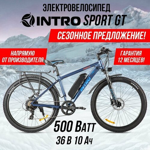 Электровелосипед INTRO Sport GT (Сине-красный)