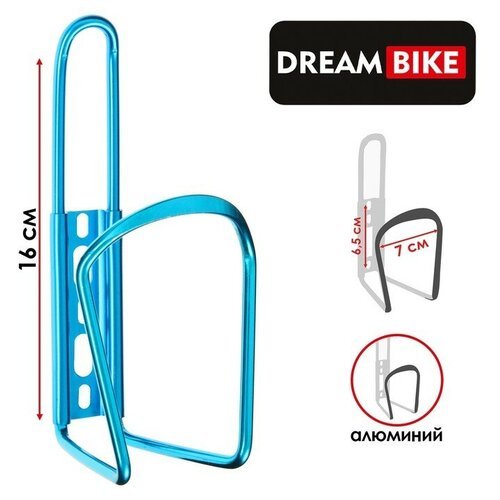 Флягодержатель Dream Bike, алюминий, цвет синий (без крепёжных болтов)