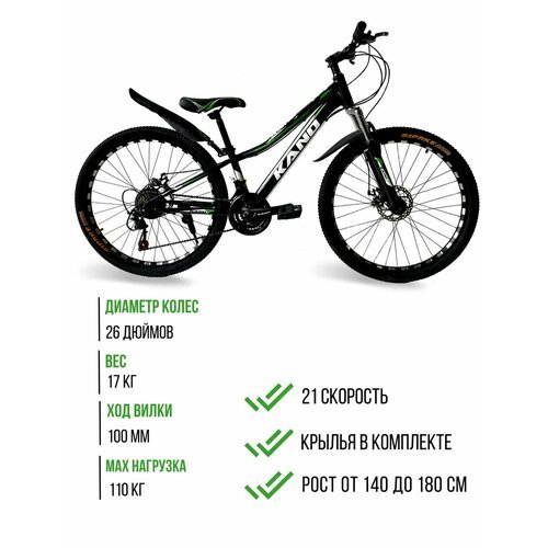Горный скоростной велосипед KANO 26 дюймов 2023 черно-зеленый