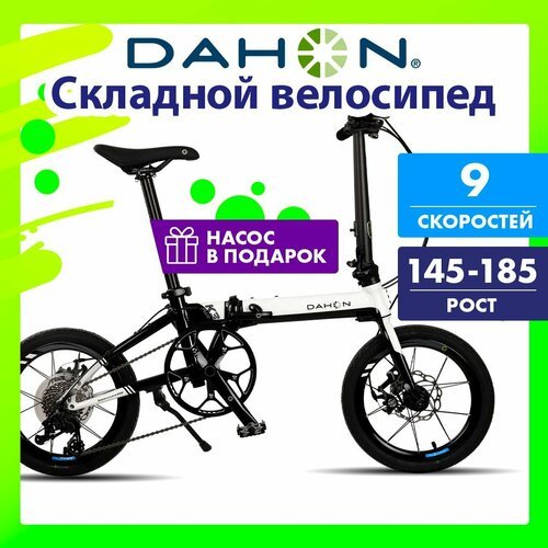 Складной велосипед Dahon K3 Plus, колеса 16', цвет черно-белый