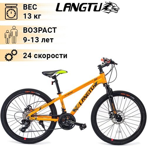 Велосипед langtu KT 800 Orange