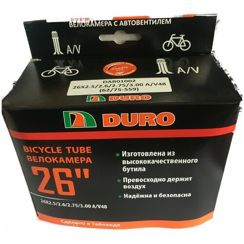 Велокамера Duro 26х2.5-3/0 (62/75-559) FAT BIKE