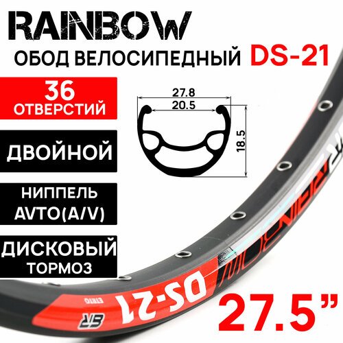 Обод Rainbow DS-21, 27.5' (584х21С), двойной, под дисковый тормоз, 36 отверстий, черный
