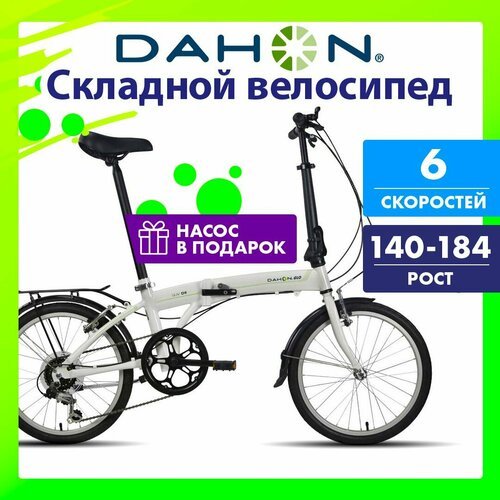Складной велосипед Dahon SUV D6, колеса 20', цвет белый