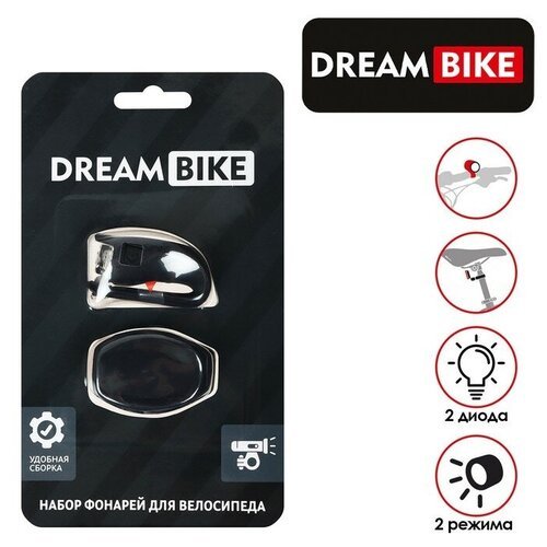Комплект велосипедных фонарей Dream Bike, комплект 2 шт JY267-2JA, 2 диода, 2 режима