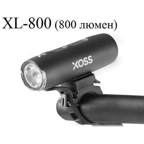 Велофонарь светодиодный велосипедный водонепроницаемый XOSS XL-800