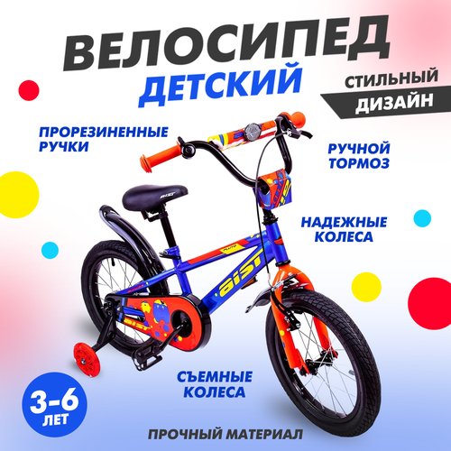Велосипед детский Аист Pluto (колеса 16') Aist, синий
