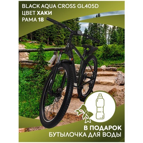 Горный, взрослый городской повседневный мужской женский велосипед Black Aqua Cross GL-405D 2782D+ на 27,5 колесах с подарком