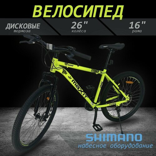Велосипед горный MAXIT D260-L, 21 скорость, лайм