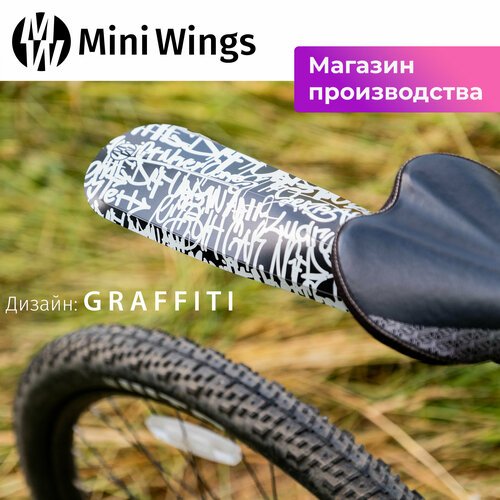 Велосипедное крыло Mini Wings Original Big GRAFFITI