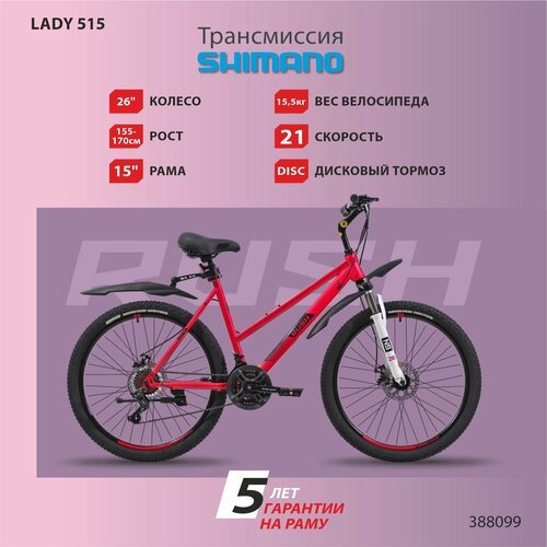 Велосипед женский горный дисковый 26' рост 155-170см 21 скоростей красный рама 17' MTB велик раш гоночный велоспорт хардтейл hardtail SHIMANO скоростной велосипед RUSH HOUR LADY 515