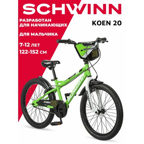 Schwinn Koen 20 зеленый 20' (требует финальной сборки)
