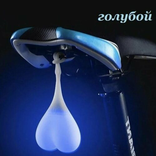Светодиодный водонепроницаемый фонарик 'Сердце' для велосипеда. голубой.