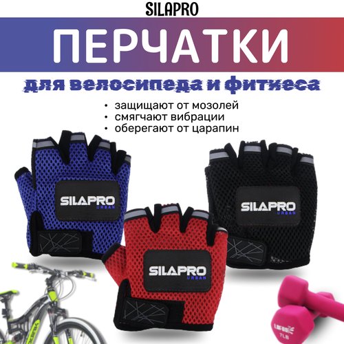Перчатки велосипедные взрослые полиэстер (3 цвета)