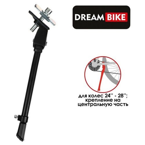 Dream Bike Подножка Dream Bike 24'-28' центральная, алюминий, цвет чёрный