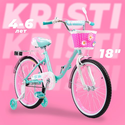 Велосипед детский Kristi 18' бирюзовый, ручной тормоз