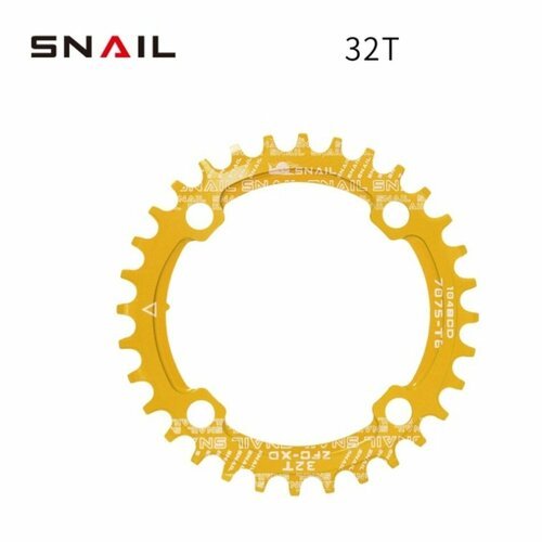 Звезда передняя алюминиевая SNAIL 32Т 104BCD золотистая с технологией Narrow Wide