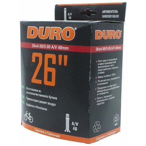 Камера для велосипеда DURO 26x4.00/5.00 Auto/Shrader/AV (авто ниппель) 48мм