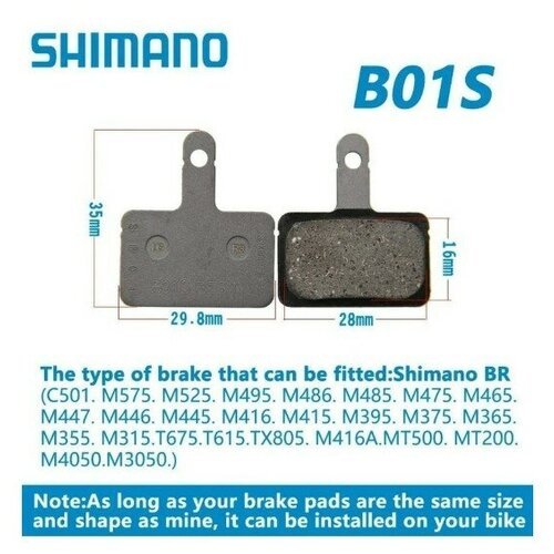 Тормозные композитные колодки Shimano B01S Resin Pads с пружинкой и с шплинтом для дисковых тормозов велосипеда