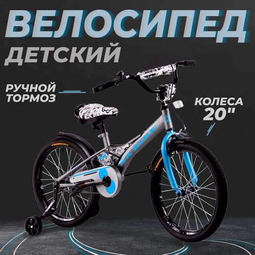 Велосипед детский Next 20' 2.0 серый, руч. тормоз