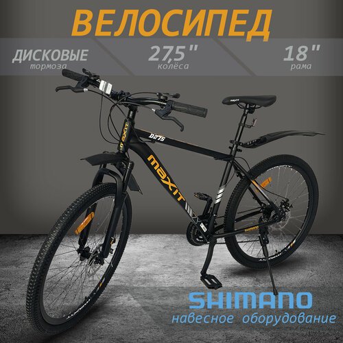 Велосипед горный MAXIT D275-BO, 21 скорость, черный/оранжевый