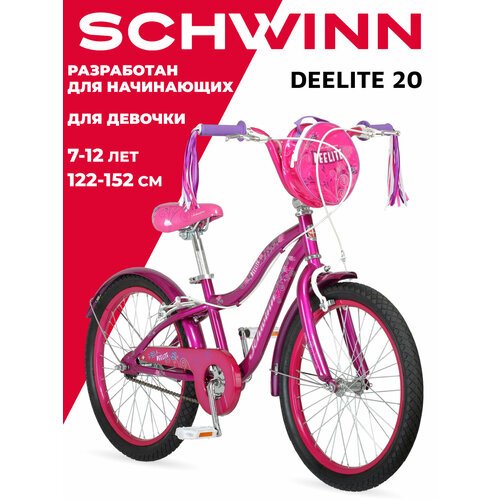 Schwinn Deelite 20 фиолетовый 20' (требует финальной сборки)