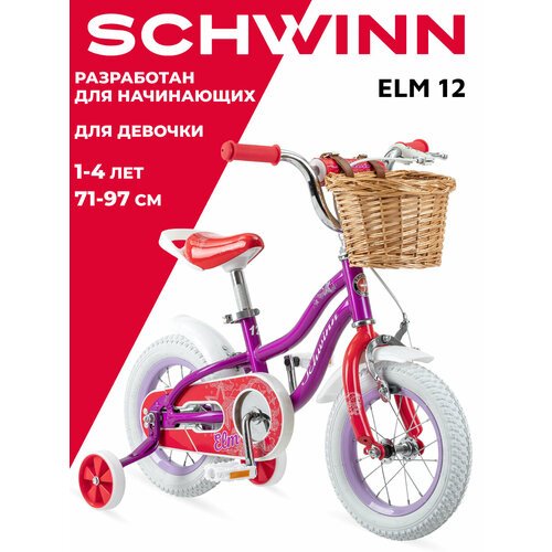 Schwinn Elm 12 фиолетовый/белый 12' (требует финальной сборки)