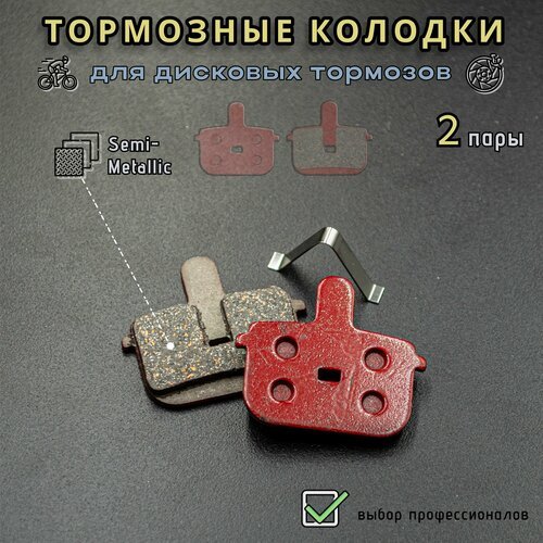 Тормозные колодки TP-11E для дисковых тормозов, полуметалл, для велосипеда, самоката, 2 пары