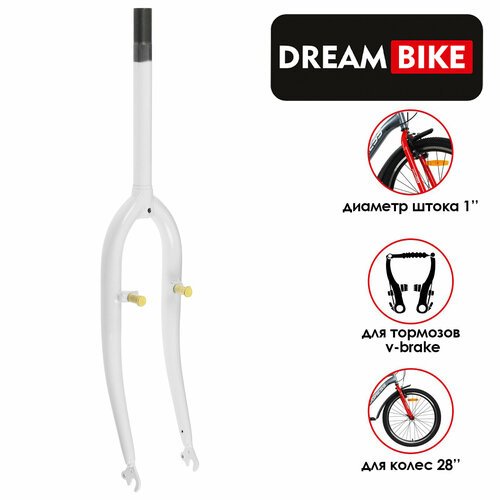 Вилка 26' Dream Bike, шток 1', резьбовая, цвет белый