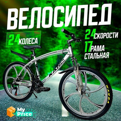 Велосипед Горный, 24 колеса