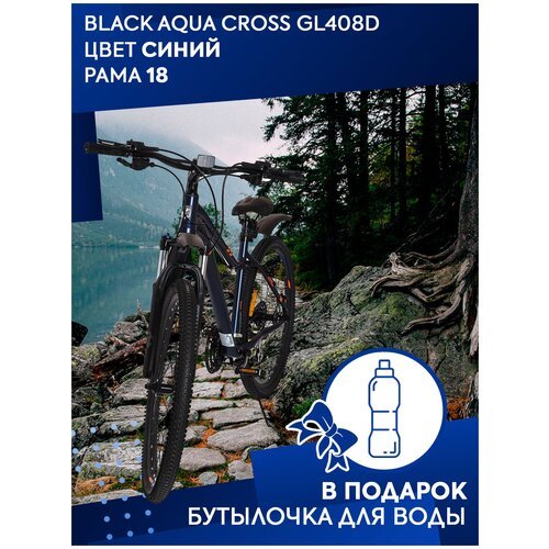 Горный спортивный городской взрослый мужской женский велосипед Black Aqua Cross GL-408D на 27,5 колесах с подарком