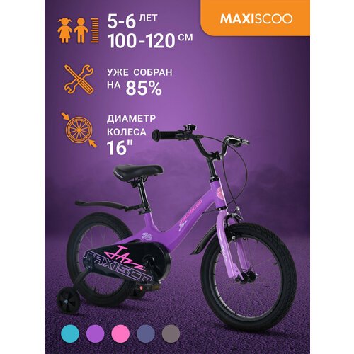 Велосипед Maxiscoo JAZZ Стандарт 16' (2024) MSC-J1633