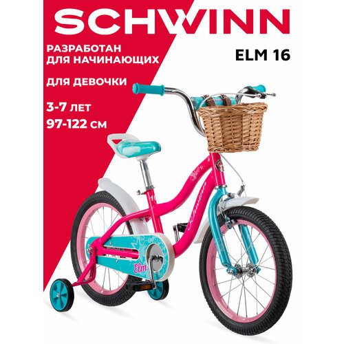 Детский велосипед Schwinn Elm 16 розовый 16' (требует финальной сборки)